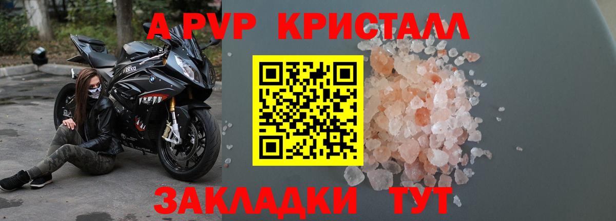 Брянск  купить наркотики сайты  Альфа ПВП крисы CK  Вход с VPN  Alpha-PVP Соль  Alpha PVP крисы CK 