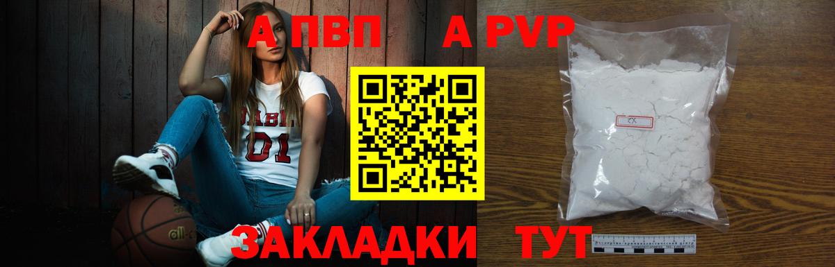 А ПВП СК Брянск