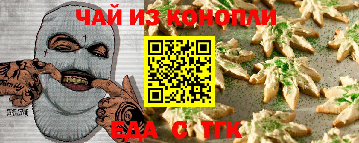 Cannafood марихуана  Вход с VPN  Брянск 