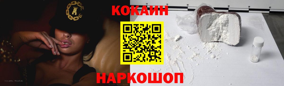 КОКАИН Боливия Брянск