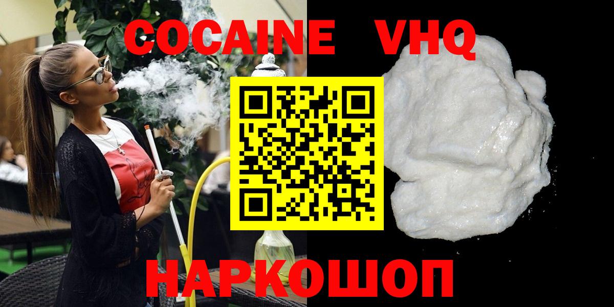 COCAIN 99%  дарнет шоп  Брянск  COCAIN  Cocaine Колумбийский  Вход с VPN 