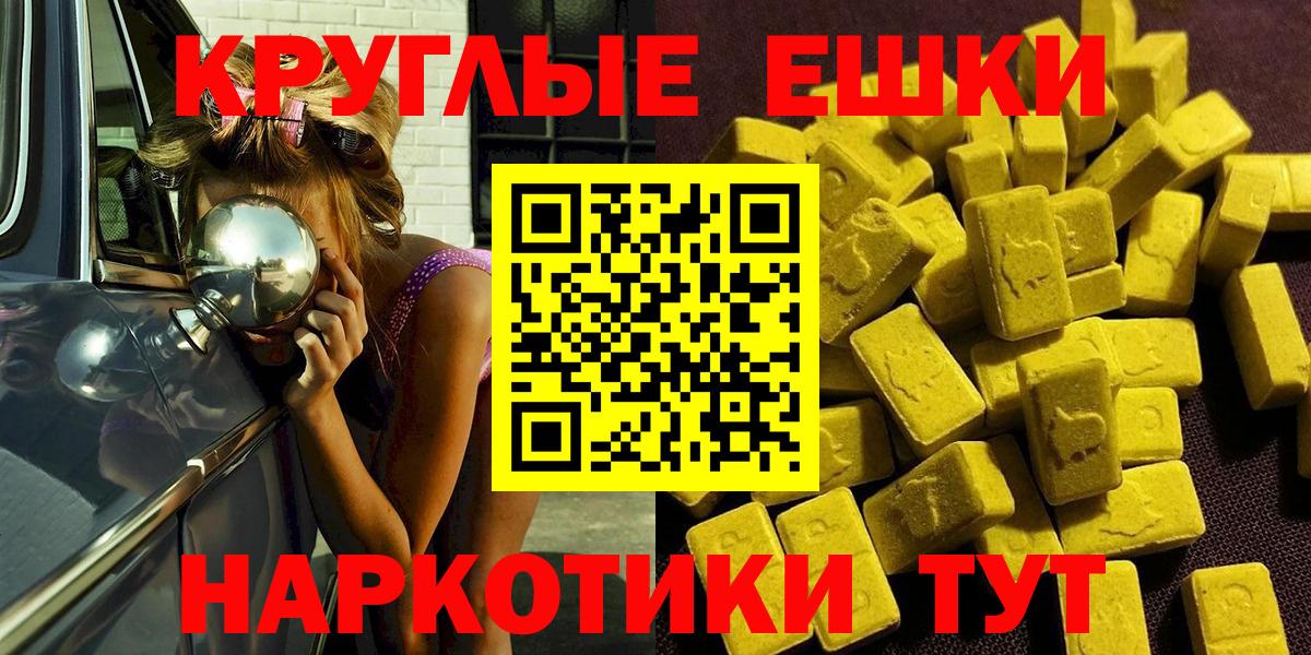 ЭКСТАЗИ 280мг Брянск