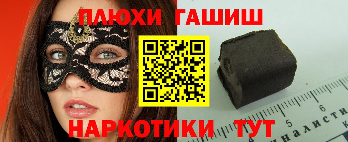 ГАШИШ AMNESIA HAZE  ГАШ  Вход с VPN  Брянск  ГАШ гарик 