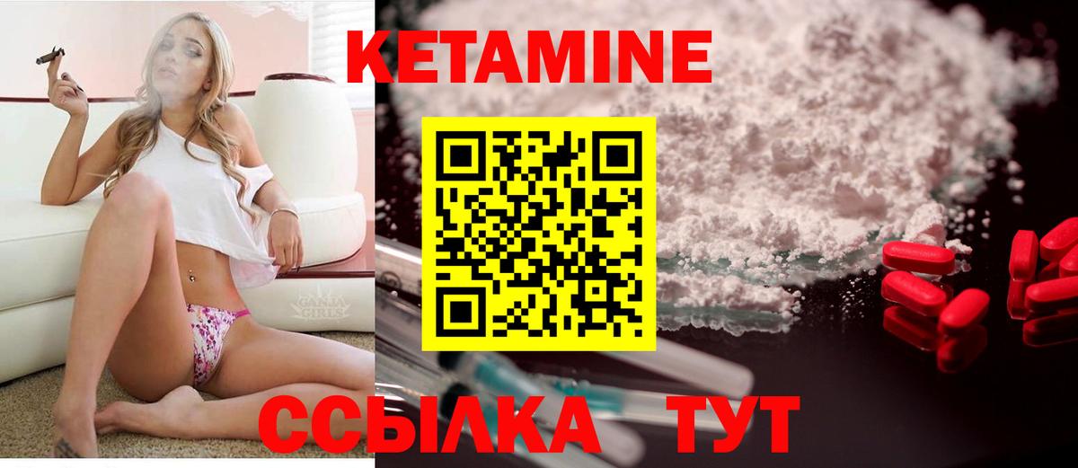 Кетамин ketamine Брянск