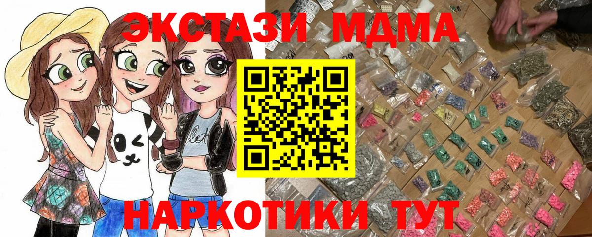 МДМА  MDMA кристаллы  Брянск  Вход с VPN  МДМА crystal 