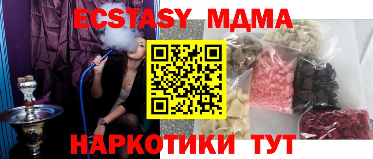 МДМА VHQ Брянск