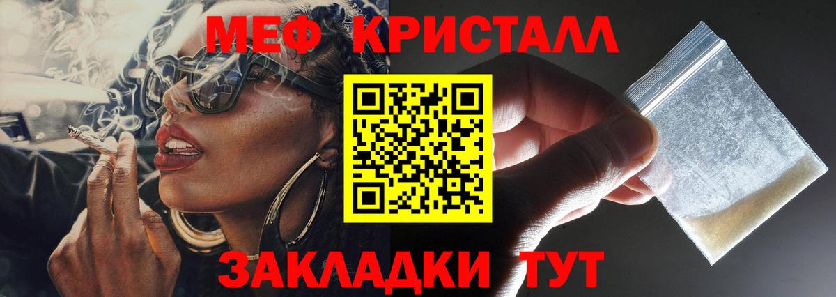 Брянск  Мефедрон мука  Мефедрон  Мефедрон кристаллы  Вход с VPN 