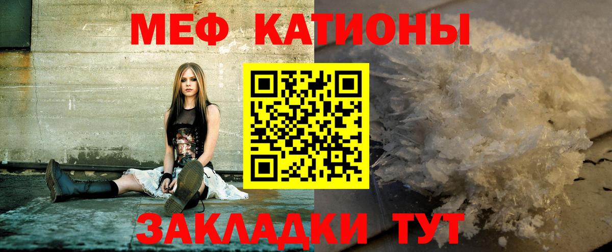 Меф  Брянск