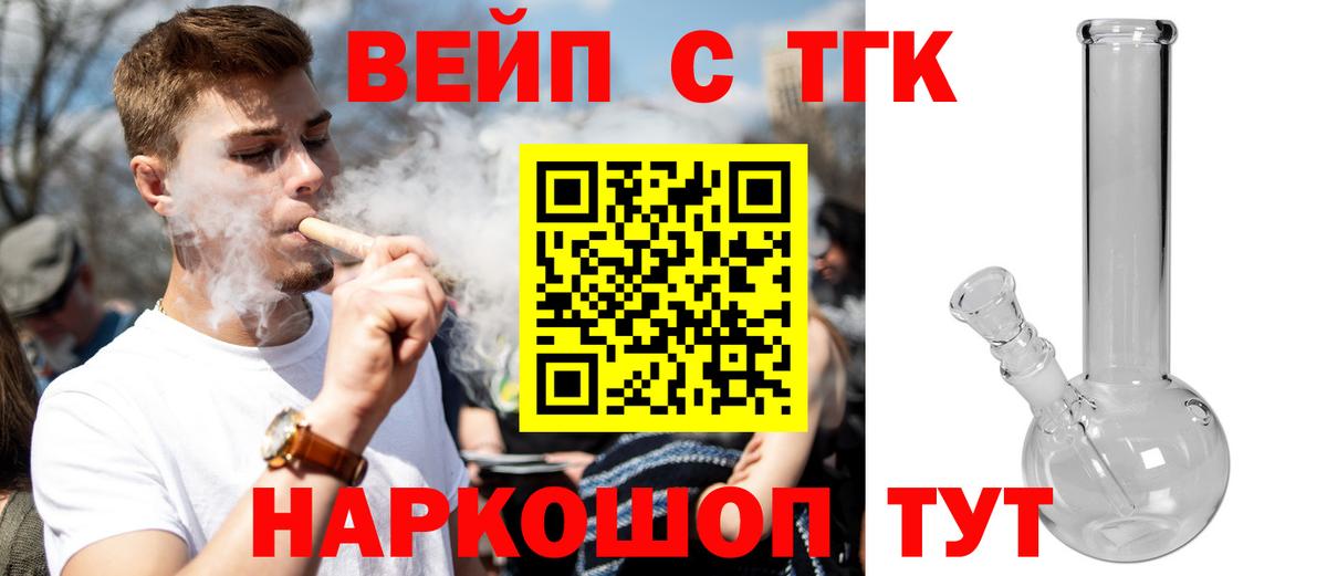 ТГК гашишное масло  Дистиллят ТГК жижа  Вход с VPN  Брянск 